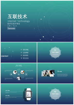2025蓝绿色渐变星空ios风PPT模板