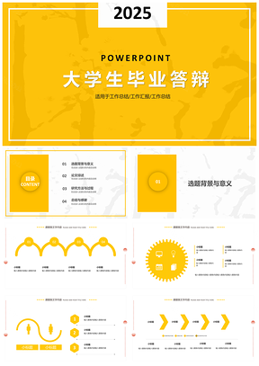 2025红色大学生毕业答辩创意风格PPT模板