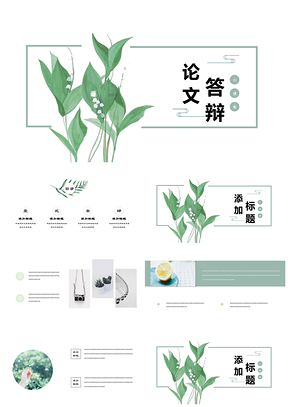 动态绿色毕业答辩手绘小清新简约风PPT模板