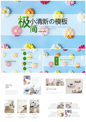 彩色糖果风创意清新PPT模板