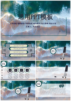 绿色小清新商务汇报简约风工作汇答辩PPT模板
