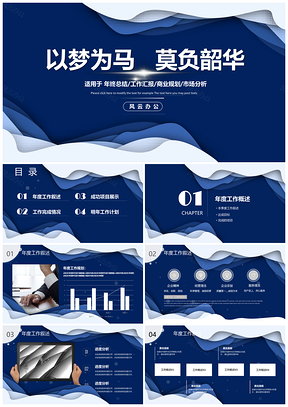 彩色欧美简约剪纸风年终总结PPT模板