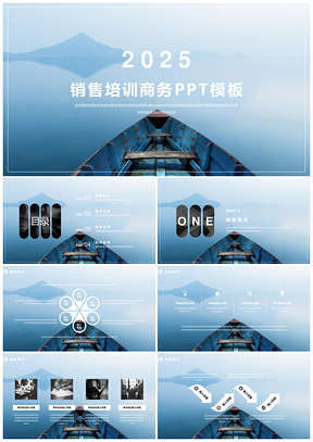 销售蓝色商务PPT模板
