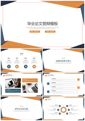 毕业设计彩色简约毕业答辩PPT模板