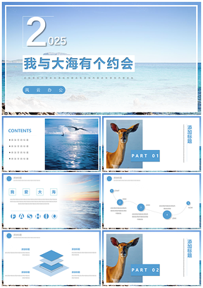 2025蓝色创意杂志旅游策划宣传PPT模板