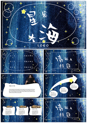 蓝色儿童艺术培训班宣传PPT模板