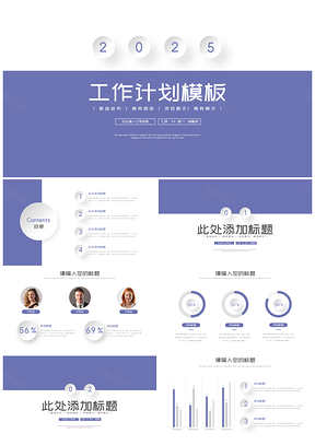 2025蓝色简约时尚微立体工作总结汇报策划PPT模板