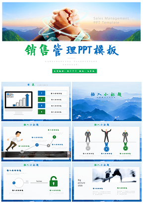 绿色销售管理入职培训企业文化通用PPT模板