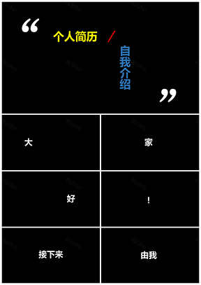 白色人物、活动介绍快闪PPT模板