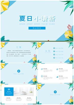 年终总结黄色毕业答辩PPT模板