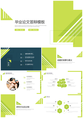 彩色小清新简约设计毕业答辩PPT模板