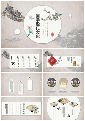 灰色素雅唯美古典中国风PPT模板