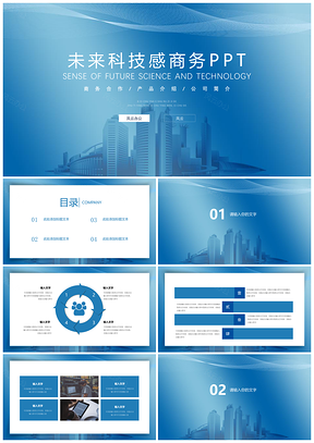 蓝色几何渐变商务ppt