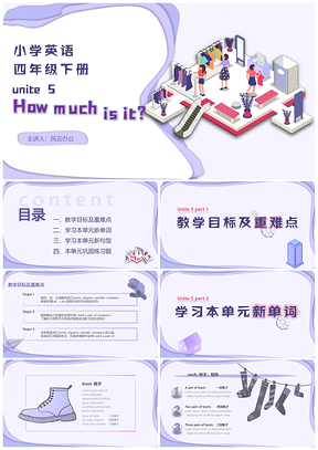 彩色风小学英语四年级教学课件PPT模板
