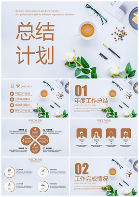 彩色淡雅简约年终工作总结计划商务PPT模板