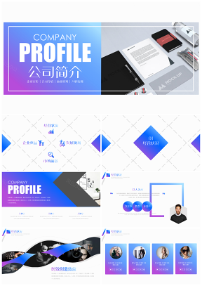 彩色时尚营销策划企业商业计划书PPT模板