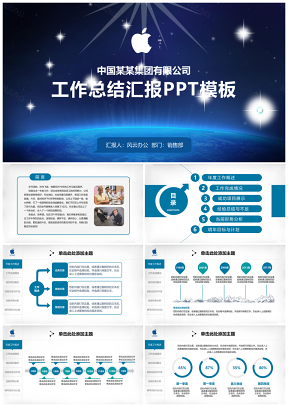 彩色年终总结年度计划PPT模板