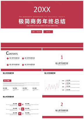 述职报告红色极简商务年终总结PPT模板