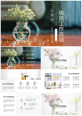 蓝色文艺杂志商务汇报年终总结PPT模板