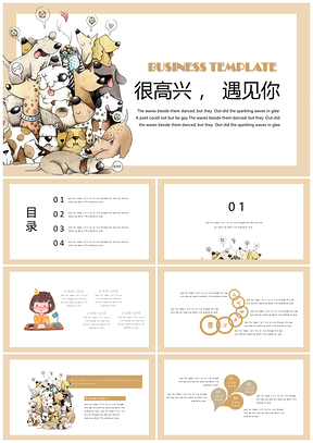 黄色可爱卡通创意简约时尚通用PPT模板