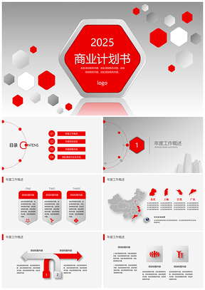 年度总结红色红灰时尚微粒体商务计划总结报告PPT模板