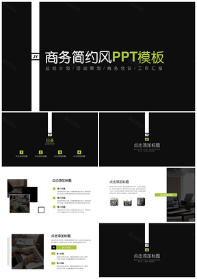 灰色商务简约风总结计划活动策划PPT模板