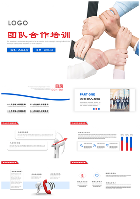 2025红色企业文化新员工入职培训宣传介绍通用PPT模板
