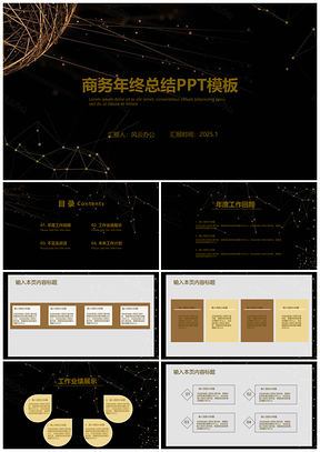 2025白色商务年终总结PPT模板