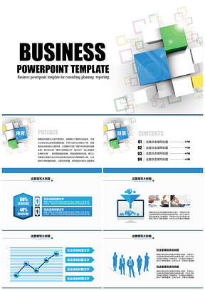 蓝色小清新方块组合总结汇报类PPT模板