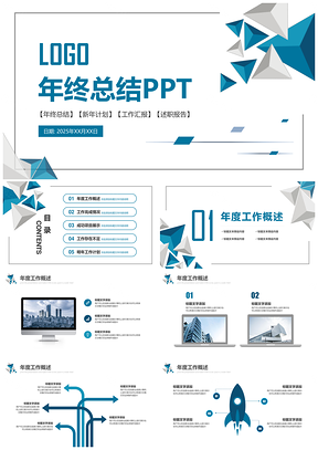 2025蓝色蓝年终总结新年计划PPT模板
