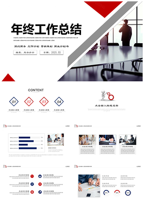 2025蓝色商务大气年终工作总结计划述职演讲通用PPT模板