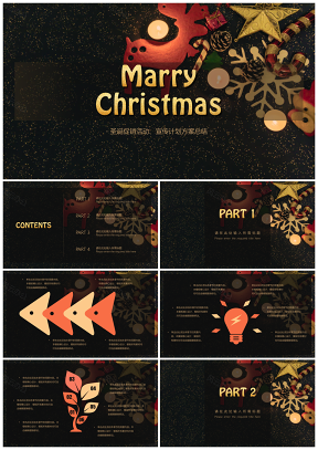 圣诞节活动策划公司活动演示PPT模板