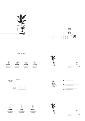 黑白印象手绘商务简约年终总结通用PPT模板