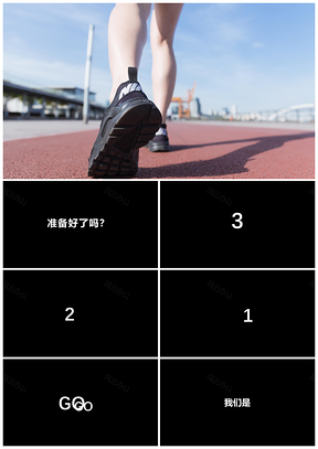 黑色抖音快闪公司企业招聘PPT模板