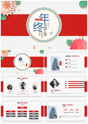 2025红色中国风创意年终总结汇报PPT模板