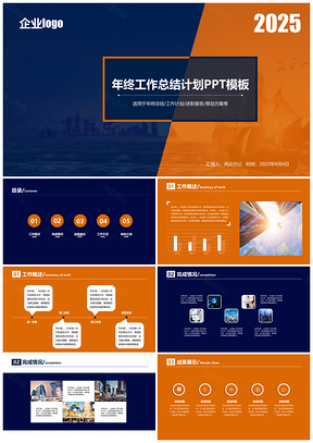 黄色大气简洁年终工作总结计划汇报动PPT模板