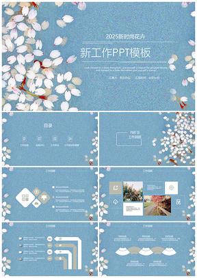 2025彩色简约商务时尚小清新中国风扁平化工作计划总结PPT模板