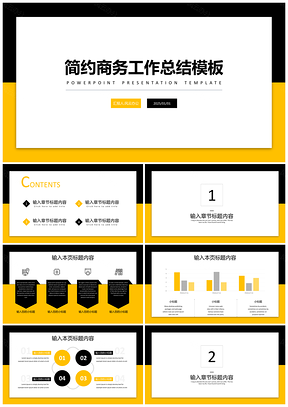 2025黄色极简商务工作总结PPT模板