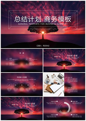 红色总结计划商务时尚通用PPT模板
