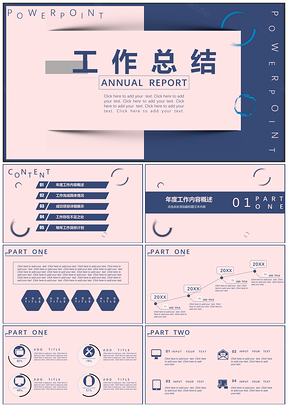 白色蓝色工作总结年终总结述职报告PPT模板