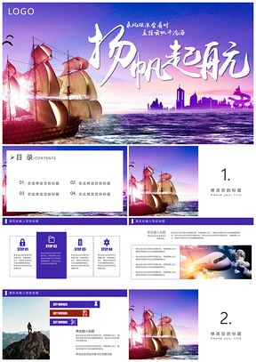 红色年终总结年度表彰大会项目推介PPT模板