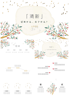 黄色清新水彩文艺手绘风教师公开课PPT模板
