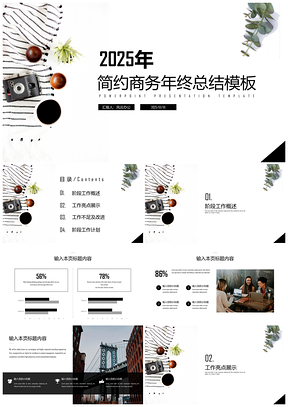 2025灰色简约商务营销工作年终总结PPT模板