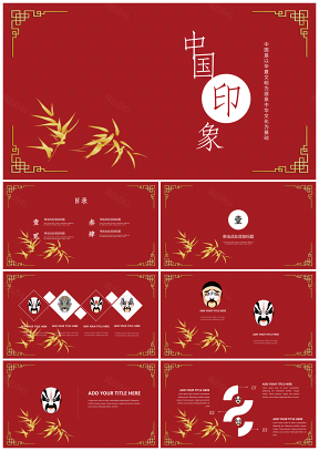 中国风文化创意简约脸谱PPT模板