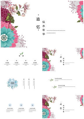 蓝色手绘花朵小清新文艺复古商务总结PPT模板