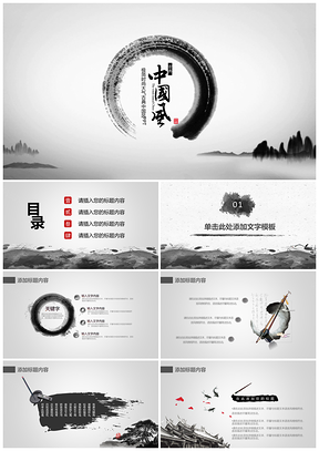 白色中国风年度工作总结计划企业办公PPT模板