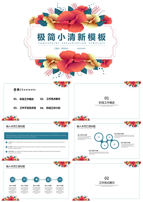2025年终总结蓝色极简小清新工作总结PPT模板