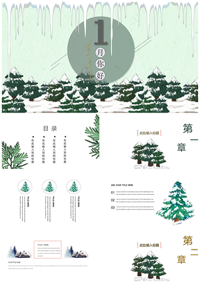 绿色1月你好日系清新简约工作PPT模板