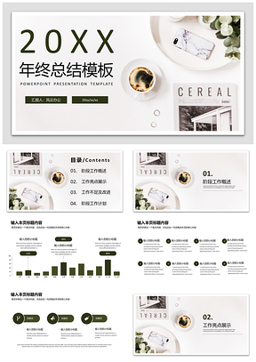 述职报告绿色年终总结PPT模板
