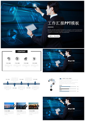 白色创意互联网科技年终总结工作汇报PPT模板